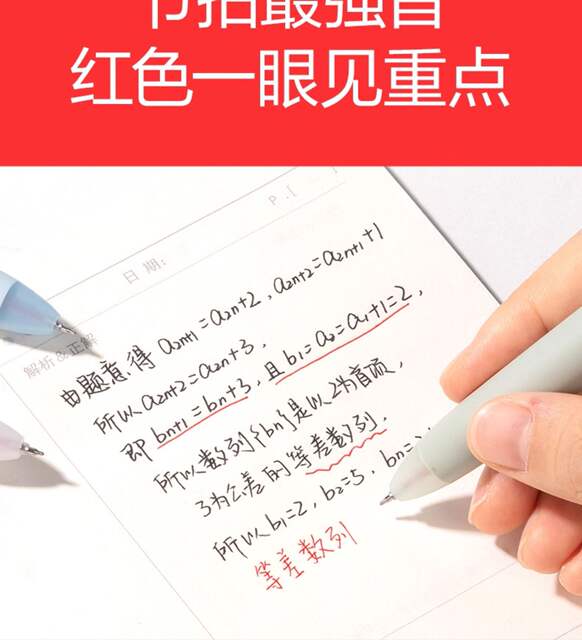 Deli Ns565 Three-Color Retractable Pen 0.5mm Multi-Color Model for Students to Take Notes with Blue and Red Pens for Marking Mistakes detail 10