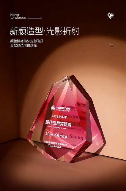 New High-End Colorful Crystal Trophy Customized for Corporate Awards, Annual Meeting Awards, and Commemorative Gifts to Honor Outstanding Employees detail 7