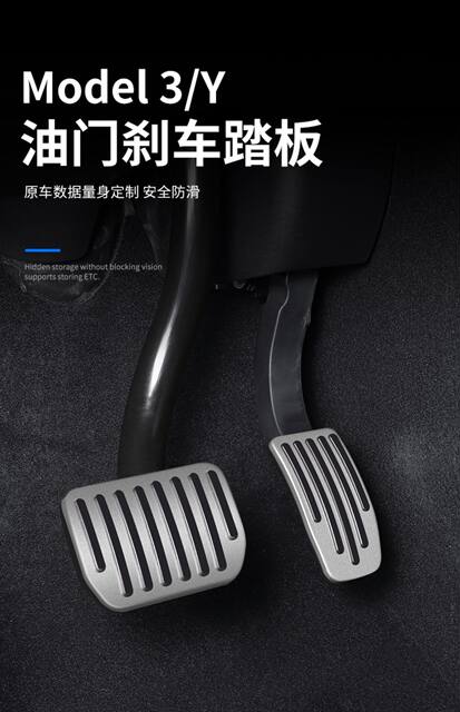 Suitable for Tesla Model 3/Y Accelerator Brake Rest Pedal Aluminum Alloy Protective Cover Interior Modification Accessories detail 1