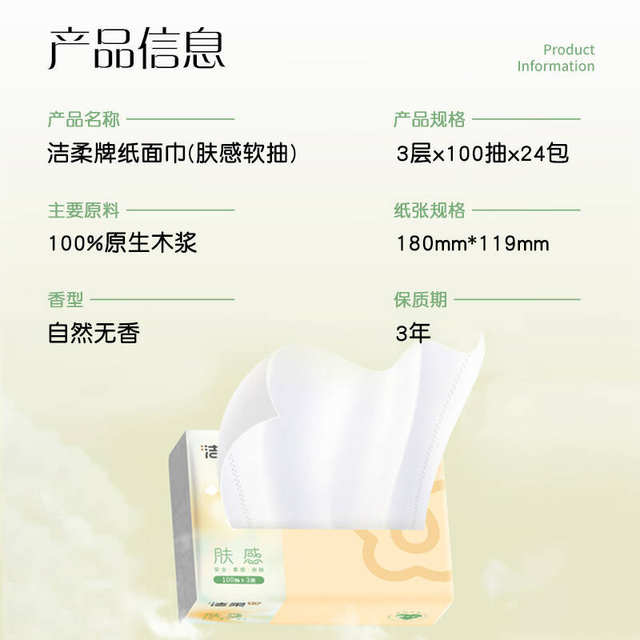 Jierou Tissue Paper 3-Ply 100 Sheets 24 Packs Household Economical Pack Large Box Wholesale Paper Towels detail 3