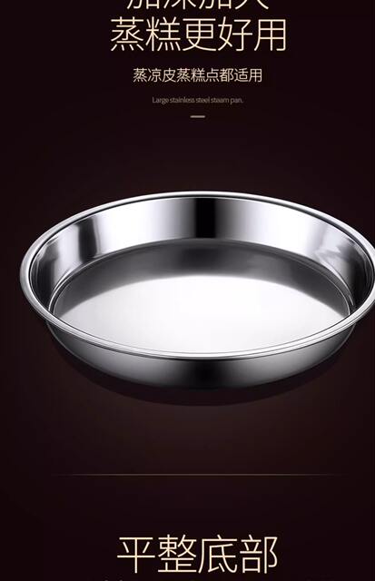 316 Stainless Steel Round Plate for Cold Noodles, Layered Cakes, and Rice Rolls, 304 Steaming Tray, Round Dish, Plate for Home Use detail 12