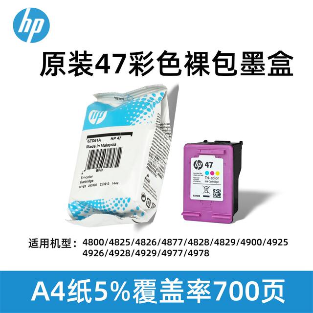 47 Ink Cartridges 4800 4825 4826 4877 4828 4829 4976 4900 Printer Black and Color Ink detail 6
