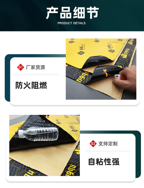 Automotive supplies sound insulation felt car sound insulation anti-shock plate sound insulation material whole car sound reduction Amazon cross-border OEM detail 7