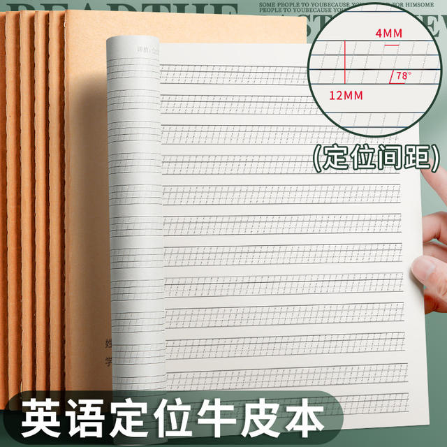 English positioning book B5 freeze-frame paper English exercise book calligraphy composition paper dictation book English exercise book for primary school students