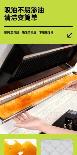 Range Hood Oil-Absorbing Cotton Blue Film Thickened Range Hood Oil-Proof and Oil-Absorbing Sticker Paper Household Kitchen Oil Tank Oil-Absorbing Cotton detail 8