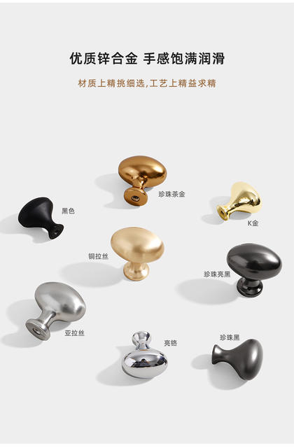Cabinet door handle pigeon egg Oval single hole handle modern simple golden black cabinet wardrobe furniture accessories detail 2