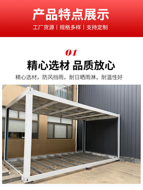 Shandong Quick-Assemble Container-Style Living Containers, Integrated Temporary Housing, Tourist Area Homestay Office Quick-Assemble Containers detail 5