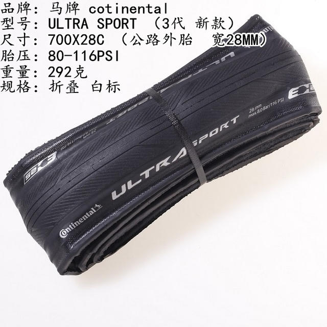 Ma Pai Road Bicycle Tire Yellow Edge Stab-resistant Ultra Light Folding Wheel/Tire 700X23C/25C/28C/32C detail 8