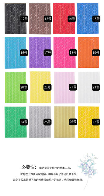 21 Photo Corner Stickers Hdiy Photo Album Accessories Adhesive Corner Stickers Wholesale Factory Direct Sales 102 Corner Stickers detail 4