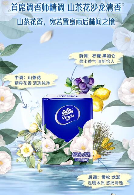 [Special Sale] Vinda Handkerchief Paper 4-Layer Thickened 54 Packs Camellia Small Packet Portable Napkin Mini Paper Towel detail 5