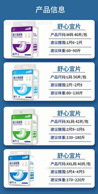 Shuxinyi Tablets Adult Diapers for the Elderly, Disposable Diapers for Men and Women, Adult Diapers for the Elderly detail 9