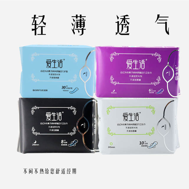 Green leaf love life sanitary napkin daily night pad lengthened ultra-thin cotton soft negative ion aunt towel whole box genuine detail 9