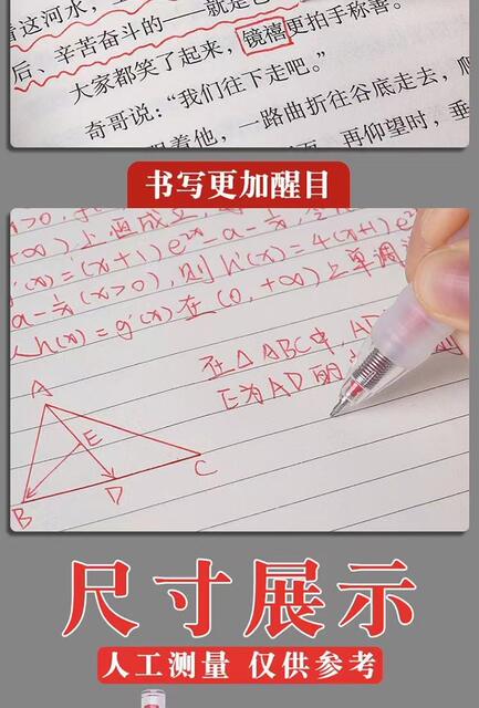 Homework artifact red pen 0.5 quick-dry teachers correcting special error correction students ST press red gel pen wholesale detail 9