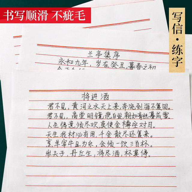 Huanmei large thick letter paper single line letter paper composition 400 words tearable letter paper writing paper student writing paper detail 10