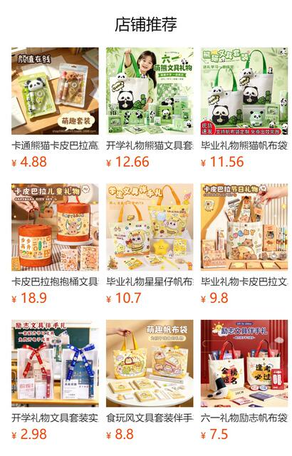 Back-To-School Gift: Cheer-Up Duck Canvas Bag Stationery Set, Little Yellow Duck Learning Stationery, Class Rewards, Prizes, Souvenirs detail 2