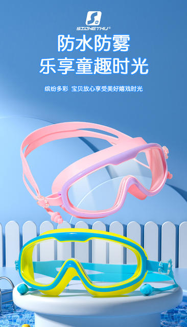 New children's swimming goggles boys and girls swimming equipment glasses waterproof anti-fog large frame professional diving swimming goggles wholesale detail 1