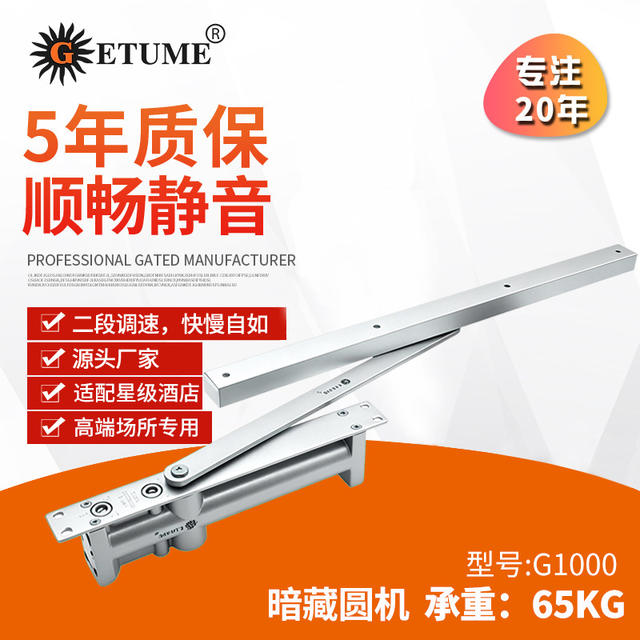 Getume 65kg Door Closer Fireproof Door Concealed Door Closer Hidden Door Closer Hotel Door Closer