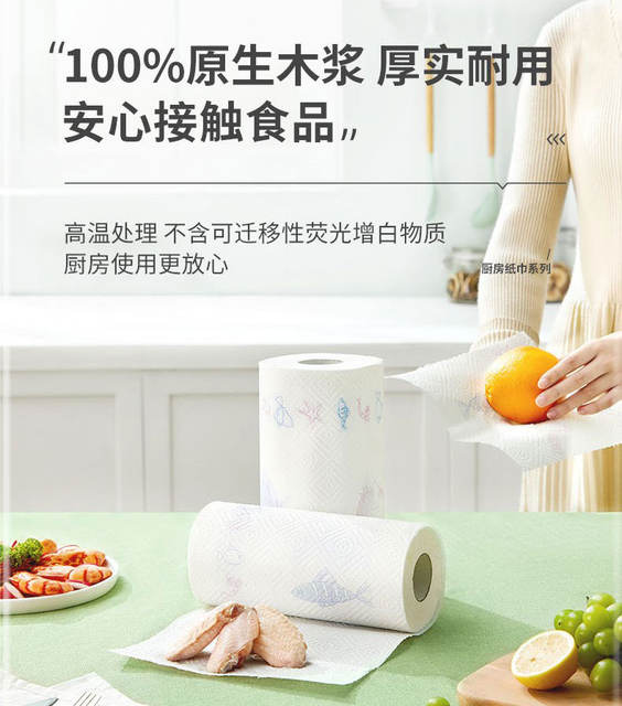 Heart-To-Heart Kitchen Roll Paper 8 Rolls Full Box Oil-Absorbing Paper Absorbent Paper Special Cooking Paper for Frying and Wiping Oil Kitchen detail 7