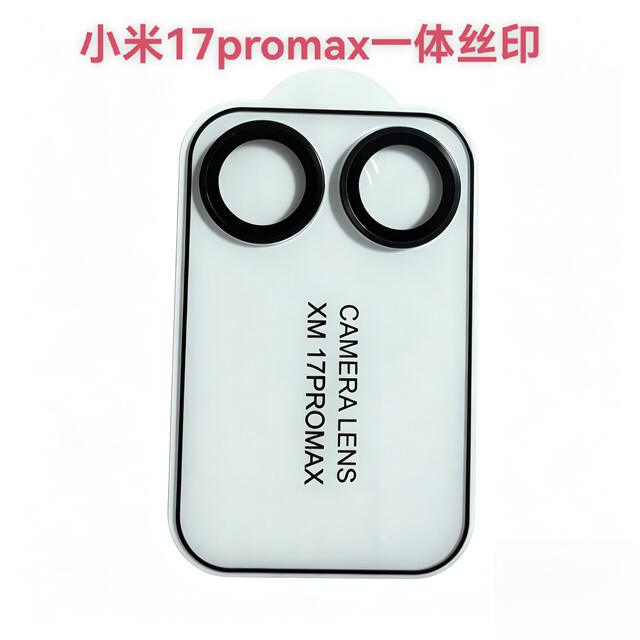 Suitable for Xiaomi 17Promax Anti-Fingerprint Lens Film 17Pro Screen Integrated Full Coverage Anti-Scratch Mobile Phone Film detail 9