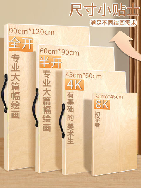Drawing board for art students 4K sketch board solid 8K hollow sketch drawing board 2K portable solid wood drawing board detail 2