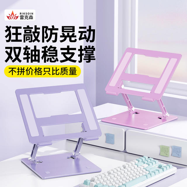 Lexus Purple Colorful Laptop Stand Can Lift and Lower the Cooling Bracket and Is Also Stable for Gaming Laptops detail 1