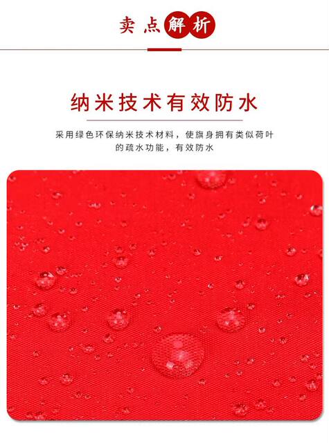 Chinese Flag Red Flag No. 1, No. 2, No. 3, No. 4, No. 5, No. 6, Nano Waterproof Outdoor Flag Five-Star Red Flag Wholesale detail 5