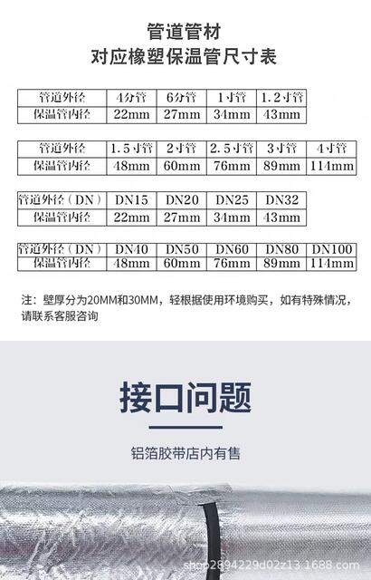 Open Self-Adhesive Rubber and Plastic Insulation Pipe Sun Protection and Antifreeze Thickeneded Insulation Insulation Material Outdoor Pipe Insulation Pipe detail 8