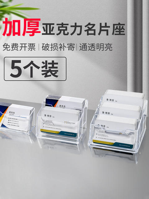 Acrylic High-End Transparent Business Card Box High-End Large-Capacity Desktop Creative Multi-Layer Business Card Shelf Table Display Stand detail 9