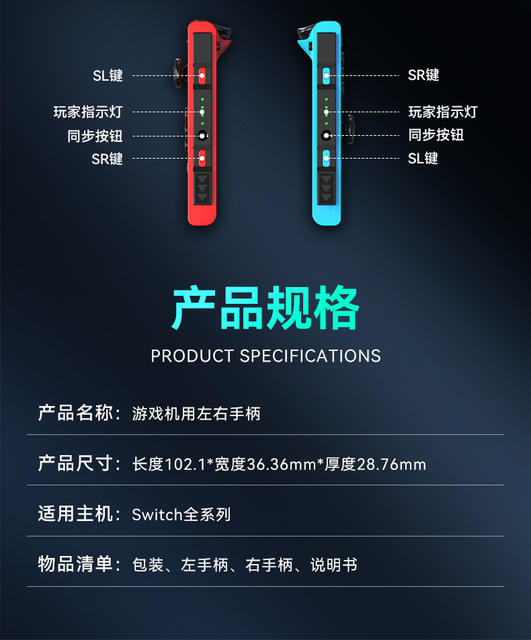 The Factory Source Product Switch Joy-Con Controller Side Rgb Light Strip Supports Turbo Continuous Vibration detail 2