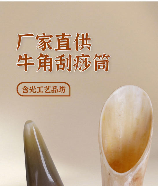 Gua Sha Tool Horn Tea Spoon Body Care Tool Large Horn Gua Sha Tool Scraping Board Massage Stick detail 4
