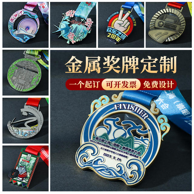 Cross-Border Zinc Alloy Medals, Customized Marathon Competition Badges, Creative Commemorative Plaques, Honor Medals