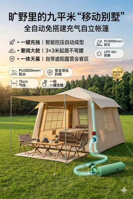 Outdoor Camping Inflatable Tent That Opens in One Second, Made of Oxford Cloth, Sun-Proof and Storm-Proof, Foldable Camping Tent in Stock detail 1
