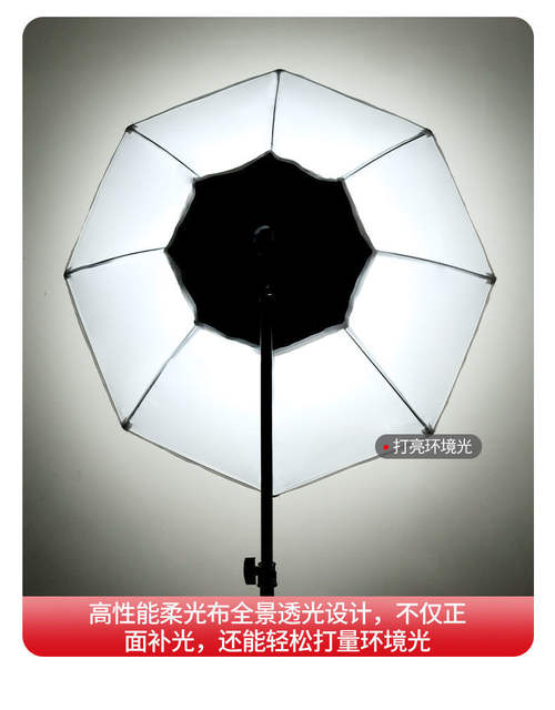 Kangying Octagonal Fill Light Live Broadcast Special Photography Light Live Broadcast Room Photo Light Soft Light Live Broadcast Professional Fill Light detail 5