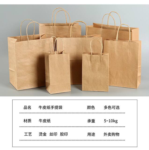 Brown Packing Paper Bags Are Universal Packaging Bags That Can Be Printed with Logos for Holiday Shopping, Gift Bags, Catering and Takeaway detail 6