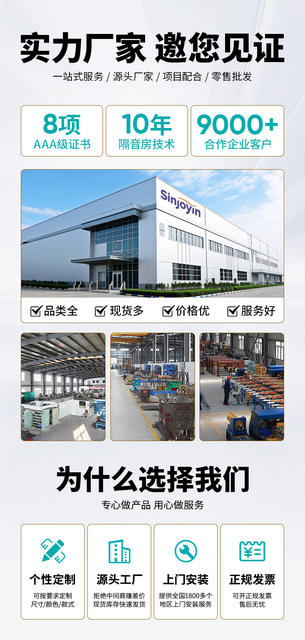 Xinjiayin Mobile Silent Cabin Conference Room Soundproof Room Indoor Negotiation Cabin Three-Sided Glass Soundproof Pod Office detail 12