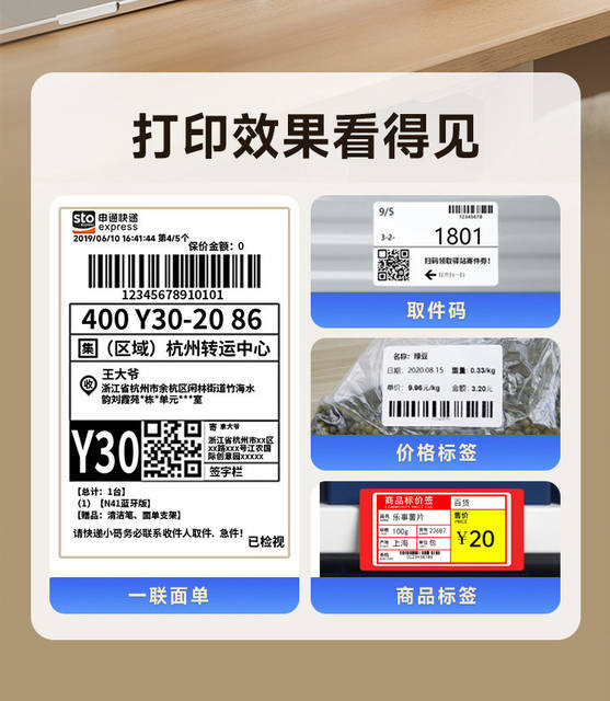 Xinye D35E Express Delivery Printer for Single-Sheet Waybill, Bluetooth Electronic Waybill, Thermal Barcode, Cross-Border Label Printer detail 9