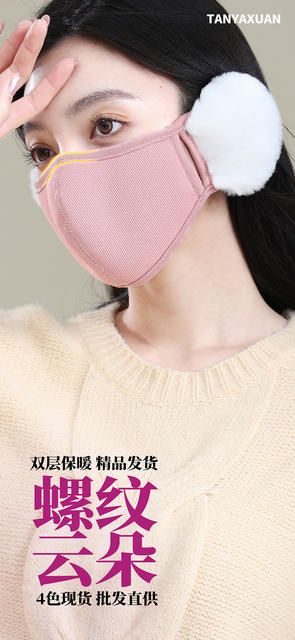 Explosive Cloud Warm Mask Autumn and Winter Two-in-One Women's Windproof Cold-proof Plush fleece-lined Ear Mask Ear Protection Riding Mask detail 5
