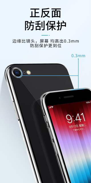 Suitable for Apple 6 7 8 Anti-Fall Shell 6Splus/7P/8P Lens Full Edge Protective Cover Se2/3 Transparent Soft Shell detail 2