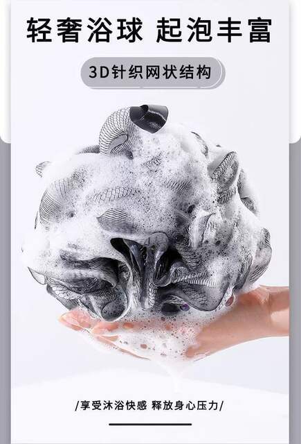 Men's Special Bath Ball, Large Bath Flower, Super Soft, Non-Dispersing Bath Ball, New Style Back-Scrubbing Bath Ball detail 3