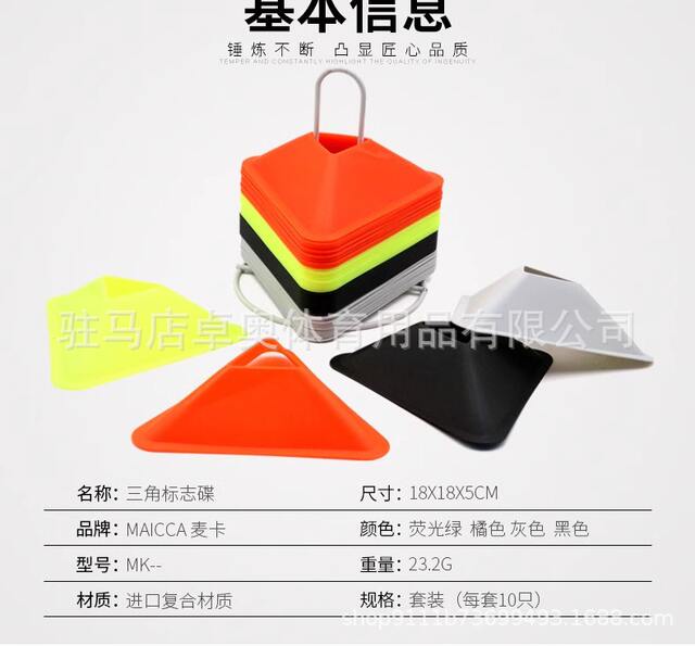 Triangular Marker Disc, Football Training Equipment, Obstacle, Basketball Auxiliary Equipment, Marker, Sensory Training Equipment detail 6