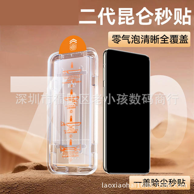 Dust-Free Chamber Tempered Film Suitable for Samsung S26U Fingerprint Unlocking Mobile Phone Tempered Film Dust Removal Chamber Full Screen Privacy Film detail 3