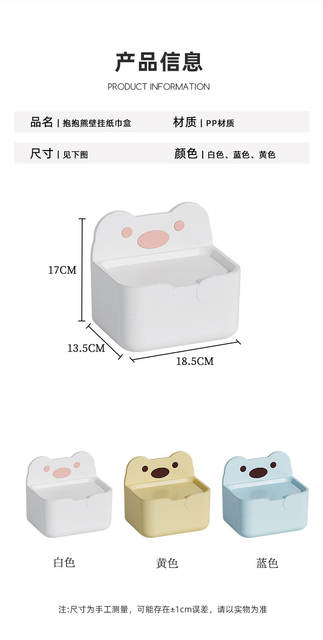 Creative Cartoon Tissue Box Multifunctional Wall Removable Mask Storage Box Living Room Bathroom Wall Mounted Paper Box detail 9