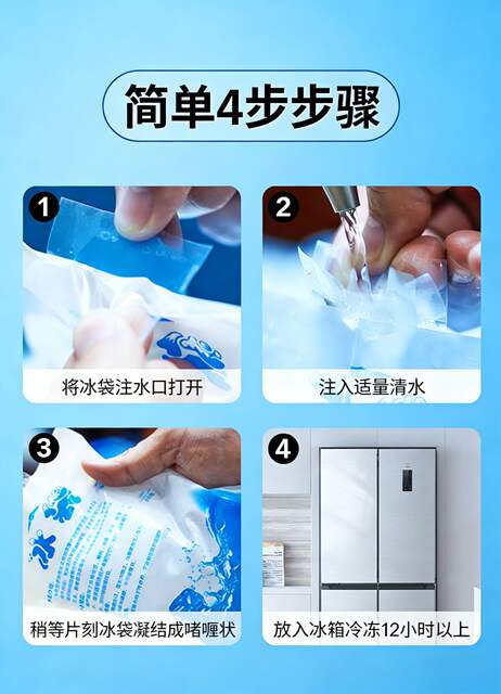 Water-Filled Thickened Disposable Ice Packs Wholesale Portable Foldable Self-Sealing Ice Packs for Delivery and Cold Chain Use detail 8