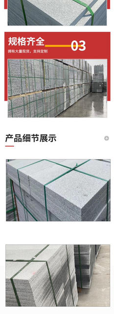Granite sesame white sesame gray sesame black fire board smooth floor tile courtyard park square marble wholesale detail 3
