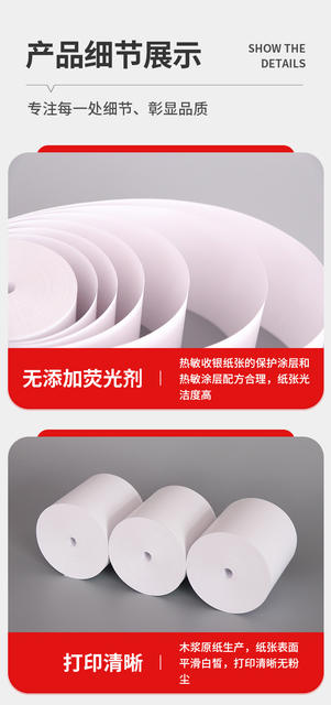 Thermal Po Cash Register Paper 57X50 Meituan Takeaway Printing Paper Roll Universal 80Mmx80X60 Receipt Machine Paper Roll*58 detail 3