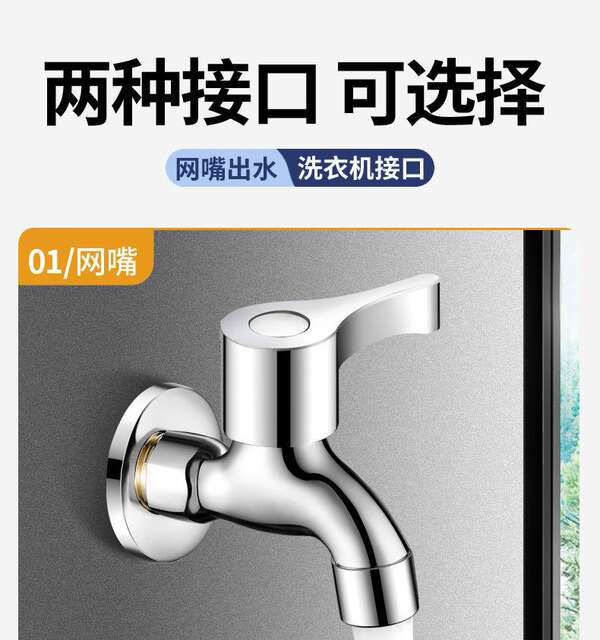 Wholesale Washing Machine Faucet for Home Use, 4-Point Universal Explosion-Proof, Frost-Proof, Thickened Mop Sink Single Cold Quick-Open Faucet detail 11