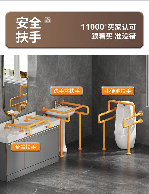 Toilet Handicapped Wash Basin Handrails Bathroom Toilet Public Toilet Barrier-free Column Basin Non-slip Safety Handle detail 8