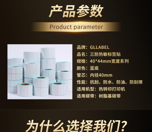 Three-Proof Thermal Paper Self-Adhesive Label Paper Cross-Border Express Delivery E-Mail Thermal Label Printing Paper 100X150 detail 12