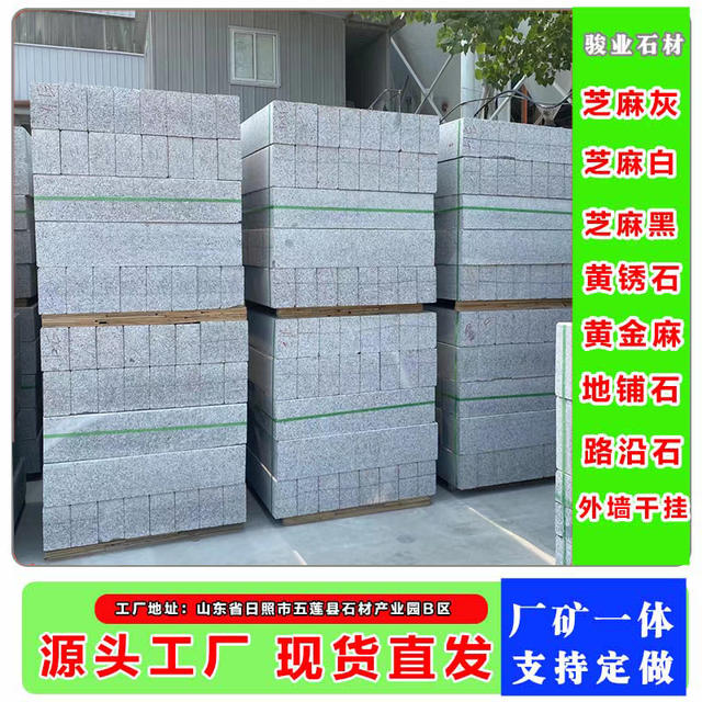 Natural Granite Marble, Burnt Sesame Gray Roadside Stone, Roadside Curbing Stone, Road Edge Stone detail 9