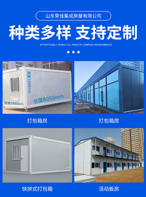 Temporary Housing, Modular Houses That Can Be Recycled and Disassembled, Are Suitable for Offices, Shops, and for Use by Manufacturers detail 3